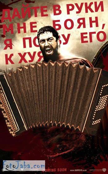 fotozhaba-300-spartancev (20)