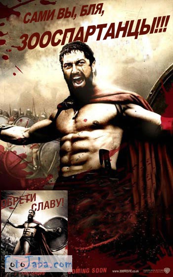 fotozhaba-300-spartancev (56)