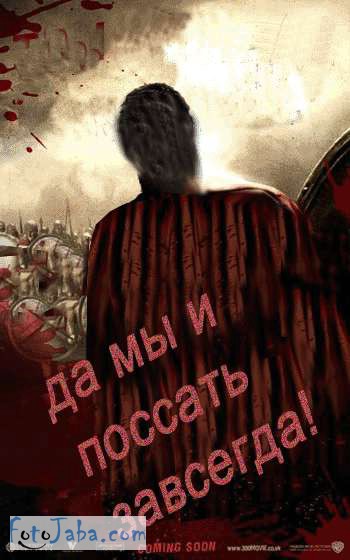 fotozhaba-300-spartancev (63)